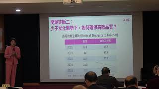 2023高等教育改革論壇總結三黨代表提出看法(B)