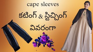 cape sleeves /cape sleeves cutting and stitching/ Ruffle sleeves/Umbrella Sleeves cutting /sleeves