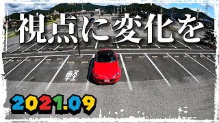 視点に変化を～DYNAMIC　　　ロードスター､車載動画､4K､車載カメラ取付方法