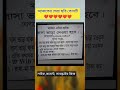 আজকের সেরা ছবি কোনটি আপনার কাছে blackstatus youtubeshorts foru vairalvideo shortvideo shorts