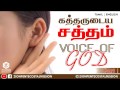 tpm messages voice of god part 1 pas.sampath bible studies english tamil