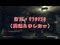 【fallout 76】徹底攻略！？新イベが神クエ！かつ、隠し要素もあるよ！ ～project paradice徹底攻略～