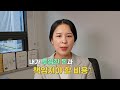 지역주택조합 탈퇴 마음 먹으셨다면 서두르셔야 하는 이유 조정희 부동산전문 변호사