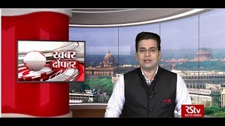 Hindi News Bulletin | हिंदी समाचार बुलेटिन – 11 January, 2020 (1:30 pm)