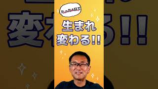 ガチガチの固すぎるPTA会長が原稿を手放したら… #shorts #話し方 #スピーチ #伝わる話し方