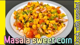 Masala Sweet Corn Recipe|மசாலா ஸ்வீட் கான்|Sweet Corn Salad Recipe|Cook With Sundari