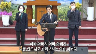 [여수영광교회] 수요찬양팀 | 수요밤찬양 2023.01.04 | 아바 아버지 외 3곡