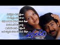 Evaraina Epudaina... Anandam|Full song lyrics in telugu|Telugu lyrics tree|