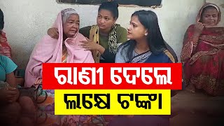 Jatra Artist Rani Panda Extends Her Support to Farmer's Family in Satyabadi