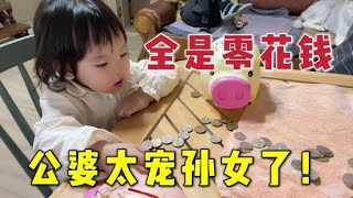 韓國公婆給孫女的零花錢，一年存了這麼多，一家人圍著數錢