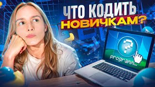 ПРОСТЫЕ ПРОЕКТЫ ДЛЯ НОВИЧКОВ на PYTHON - часть 2