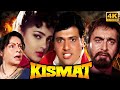 गोविंदा की किस्मत (1995) - ममता कुलकर्णी, राखी, कबीर बेदी - सुपरहिट एक्शन मूवी - Hindi Action Movies