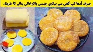 Bakarkhani 100% Perfect Recipe | NO OVEN NO TANDOOR | Puff pastry recipe at Home @Shah food \u0026 vlogs