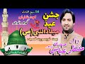 Ali a.s Ki Jo Dil Mein Jagha Dekhty Hain | Zakir Muntazir Mehdi | 14 RabiUlAwal Naat | Sada e Matam