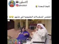 اختصر المسلسلات الخلجيه في مشهد 🤣🤣