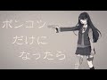 『オクタゴン』 ちいたな feat.ia