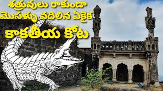 Elgandal Fort ||#Historical Places ||#Forts of telangana ||#KILLA ||#4k Ultra HD