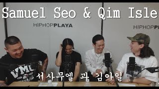 힙플라디오 [황치와넉치] 넉살\u0026던밀스 제70화 #서사무엘과김아일