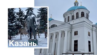 Казань. По улицам (Собор, улицы Большая Красная, Карла Фукса,