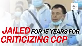 Chinese Journalist Jailed for 15 Years for Criticizing CCP | CCP Virus | COVID-19 | Coronavirus