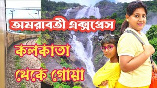 Kolkata to Goa by Train ll Amaravati Express Shalimar to Vasco-da-gama ll Dudh Sagar Waterfall