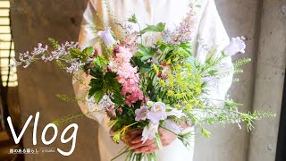 【Life vlog】Bouquet making / Flower vase