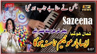 Sufi Sazeena || Sazeena Qawali || Arif Feroz Qawwal 2025 || Sufi Music | Sazeena Tabla And Harmoniam