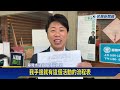 反罷樑進入校園！ 藍扯賴清德去年在國小辦活動－民視新聞