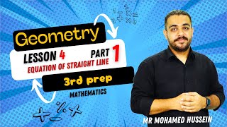 Equation of straight line part (one) 3rd prep  | ابسط شرح  لأهم  درس