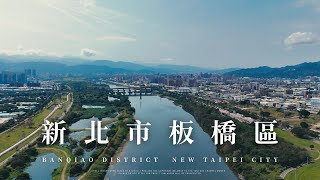 Taiwan | 4K | Cinematic Aerial | 空拍 | 新北市板橋區 | DJI MINI 4 PRO