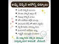 ఆరోగ్య చిట్కాలు 1233 shorts health tips