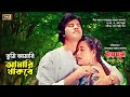 Tumi Amari Amari Thakbe। Ilias Kanchan | Runa Laila & M A Khalek। Ney Juddho | SB Movie Songs