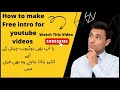 How to make intro for youtube videos | Free | RYK Tech Solution