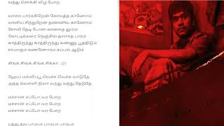 Mallipoo song Lyrics in Tamil #mallipoo
