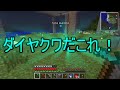 【minecraft】ありきたりな科学と宇宙 part06【ゆっくり実況】