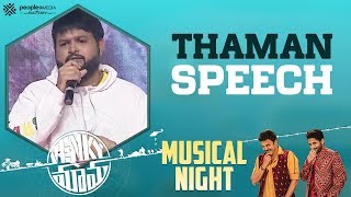 Thaman S Speech | Venky Mama Musical Night | Venkatesh | Naga Chaitanya | Bobby | Payal | Raashi