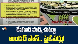 Development Of KBR Park Traffic Junctions | భాగ్యనగరంలో తీరనున్న ట్రాఫిక్ కష్టాలు | 10TV News