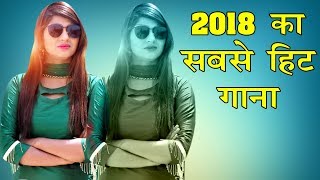 सासरे का कमाल | Latest Haryanvi Songs Haryanavi 2018 | Sonika Singh Songs | सोनिका सिंह | DJ Song