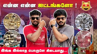 🥳வா பங்கு ஒரு Round அடிப்போம் 😎 | Sunday Market Madurai