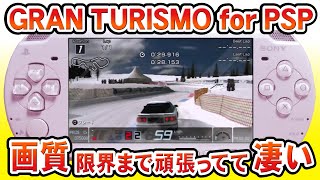 Gran Turismo for PSP どんな感じ？感想や説明【PSP用HDMI変換アダプター使用】