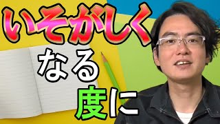 【土地家屋調査士の日常】繁忙期に見る夢