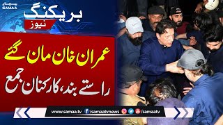 Imran Khan Decision On Appear In Lahore High Court | Latest Situation | SAMAA TV