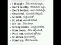 Daily use english #english #shorts #ssc #telugu