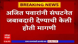 Jayant Patil: राष्ट्रवादीचे जयंत पाटील पु्ण्यात शरद पवार यांची भेट घेण्याची शक्यता