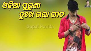 Odia Old Sad Album Song Nonstop // Odia Dhoka Song // Odia Old Album Song // Odia Nonstop Song