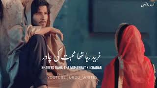 Pakistani Drama Status New 💔😭 Sad Shayari | Khuda aur muhabbat3 Ost | Urdu Sad Emotional Status 🥀💔