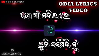 ତୋ ଗାଁ ମନ୍ଦିରରେ ଲୁଚି ବସିଥିବିମୁଁ 🧡😇💫 ||  New odia romantic 4KHD lyrics video ||#love#romantic#video