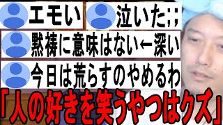 過去の恋愛トークと布団ちゃんからの熱いメッセージ【2023/8/2】