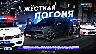 ПЛАН ПЕРЕХВАТ на PORSCHE... САМАЯ ЖЕСТКАЯ ПОГОНЯ! (MTA Province)