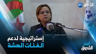 وزيرة التضامن كوثر كريكو .. \